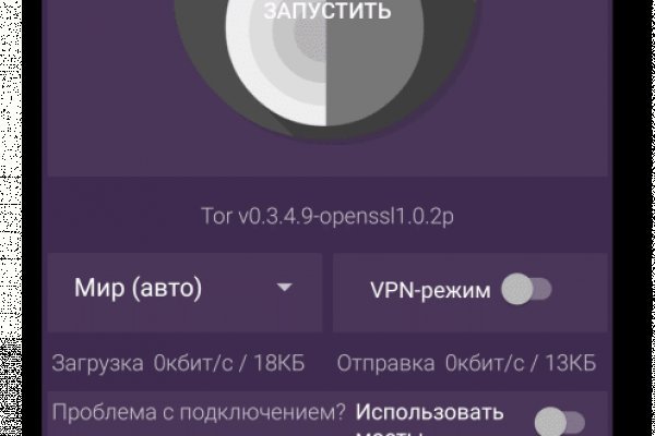 Kraken смылка