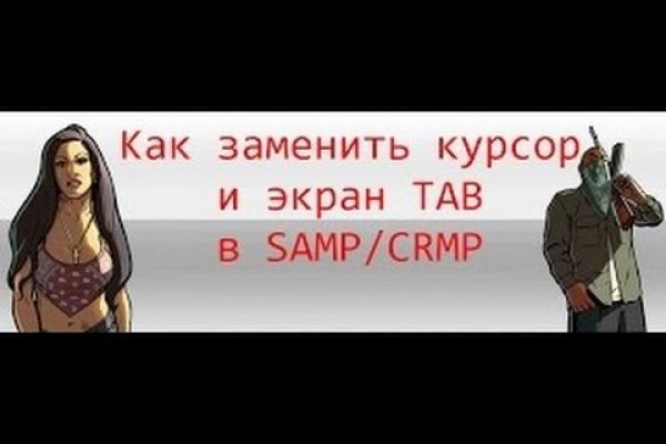 Кракен правильная