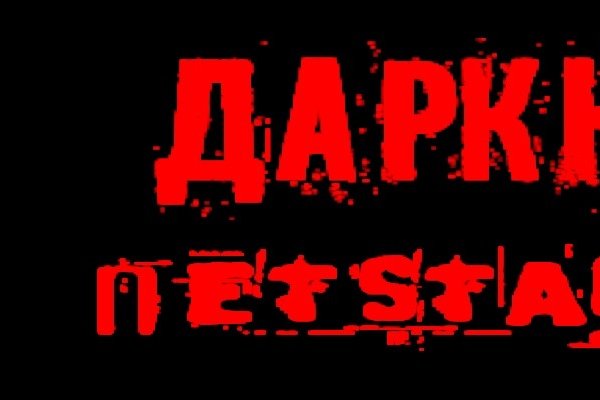 Магазин даркнета