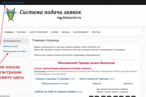 Кракен официальный сайт онион
