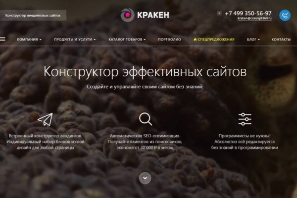 Kraken зайти на сайт